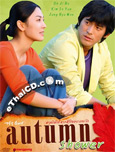 Autumn Shower [ DVD ]