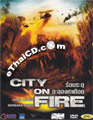 City On Fire [ DVD ]