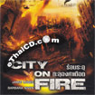 City On Fire [ VCD ]