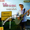Karaoke VCD : Chaiyo Tanawat - Kor Arnuyard Kid Tueng