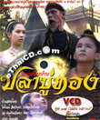 Thai TV serie : Pla Bu Thong - set 17 (Vol.65-68)