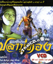 Thai TV serie : Pla Bu Thong - set 18 (Vol.69-72)