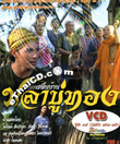 Thai TV serie : Pla Bu Thong - set 19 (Vol.73-76)