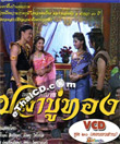 Thai TV serie : Pla Bu Thong - set 20 (Vol.77-80)
