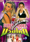 Muay Thai : Super Model Muay Thai - Volume 1