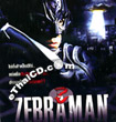 Zebraman [ VCD ]