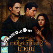 The Twilight Saga's New Moon [ VCD ]