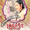 Kam Ping Mui [ VCD ]