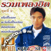 Karaoke VCD : Ae Pojjana - Ruam Pleng Hit Vol.2