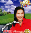 MP3 : Siriporn Umpaipong - Vol.3
