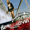 Triangle [ VCD ]