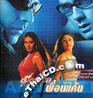 Ajnabee [ VCD ]