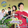 Thai TV serie : Bangrak soi 9 - set #77