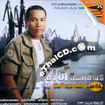 Karaoke VCD : Mike Piromporn - Buntuek Khon Soo Chewit - Vol.4