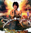 New Fist of Fury [ VCD ]