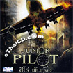 Junior Pilot [ VCD ]