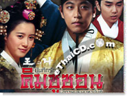 Korean serie : The King and I - Box.2
