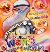 Connoisseur [ VCD ]
