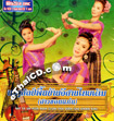 CD+VCD : Thai Cultural Performance - Sao Khon Kaen
