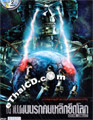 Cyborg Conquest [ DVD ]
