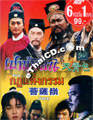 Justice Pao : กฎแห่งกรรม [ DVD ]