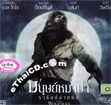 The Wolfman [ VCD ]