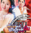 My Pale Lover [ VCD ]