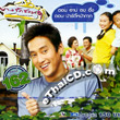 Thai TV serie : Bangrak soi 9 - set #78