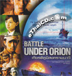 Battle Under Orion [ VCD ]