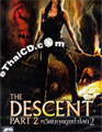 The Descent 2 [ DVD ]