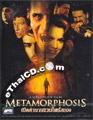 Metamorphosis [ DVD ]