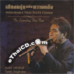Tanis Sriglindee : Memorable Thai Flute Charm