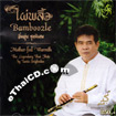 Tanis Sriglindee : Bamboozle