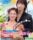 Full House [ DVD ] (Thai soundtrack only)