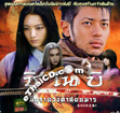 Shinobi : Heart Under Blade [ VCD ]