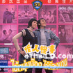 A Mad World Of Fools [ VCD ]