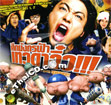 Kamogawa Horumo [ VCD ]