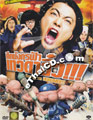 Kamogawa Horumo [ DVD ]