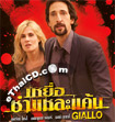 Giallo [ VCD ]