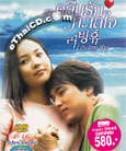 Korean serie : Loving You [ DVD ]