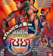 Documentary : Muay Thai Chaiya Wanarat - Kumpee Muay Thai