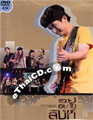 Concert DVD : Pongsit Kumpee - Yoo Yang Singh