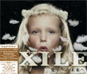 Exile : Ai Subeki Mirai E (CD+DVDs)