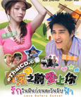 Taiwanese serie : Love Before Sunset [ DVD ]