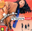 Crush And Blush [ VCD ]