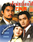HK serie : Shanghai Grand [ DVD ]