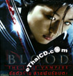 Blood : The Last Vampire [ VCD ]