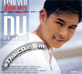 Kob Songsit : Forever Love Hits