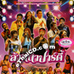 Concert VCD : Larnna Party