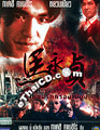 Hero (Takeshi Kaneshiro) [ DVD ]